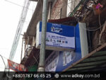 লাইটিং সাইনবোর্ড খরচ