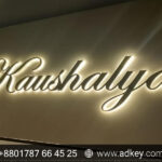 Name Plate for Shop in Prices Bangladesh