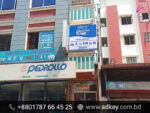 Signboard Price in BangladeshSignboard Price in Bangladesh