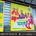 PVC Print - Design and Printing in Bangladesh