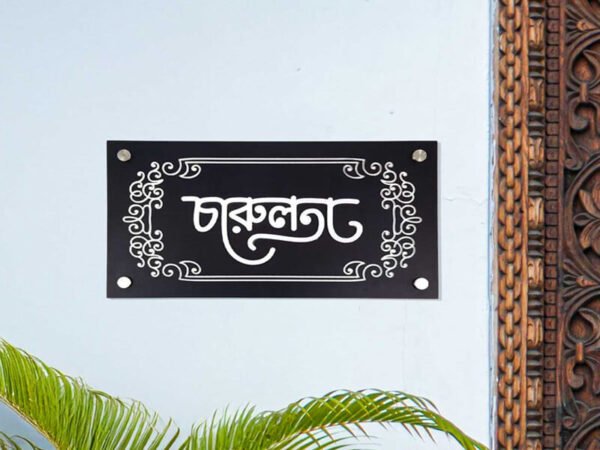 Bangla Name of House