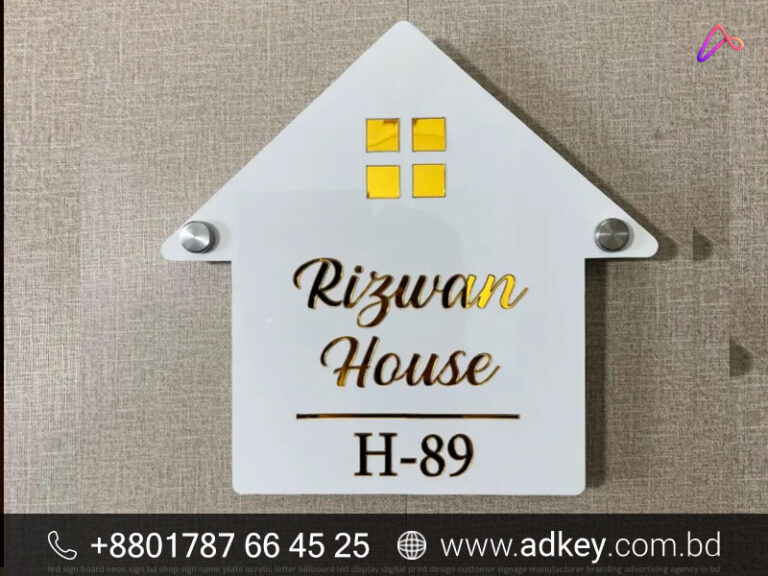 Home Name Plate - Name Plate Design in Dhaka