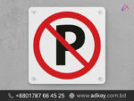 No Parking Sign - No Parking - Traffic Signs