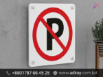 No Parking Sign - No Parking - Traffic Signs