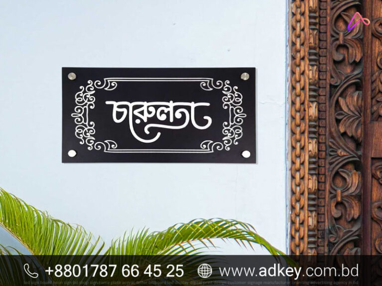 সুন্দর সুন্দর বাড়ির নাম Beautiful House Name