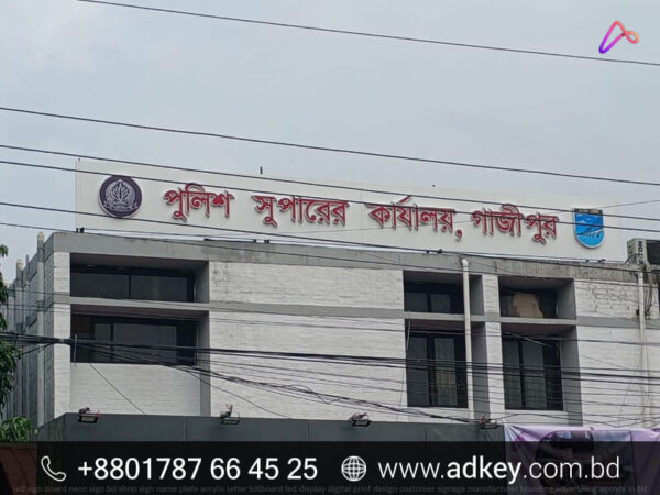 সাইনবোর্ড ডিজাইন সাইনবোর্ড লাইটিং সাইনবোর্ড খরচ