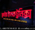 Best LED Sign Board Price in BD