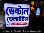 Best LED Sign Board Price in BD