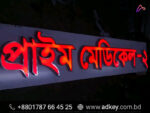 Best LED Sign Board Price in BD