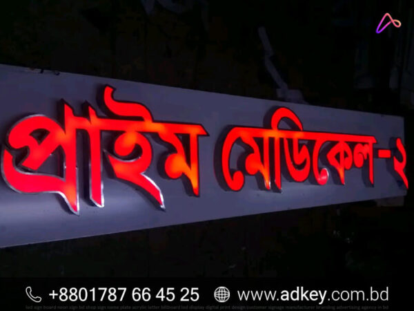 Best LED Sign Board Price in BD