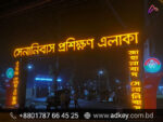Sign Board Bangladesh