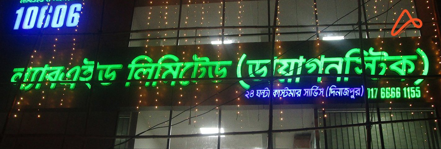 Chittagong Office Signage Company & LED Sign Board adkey