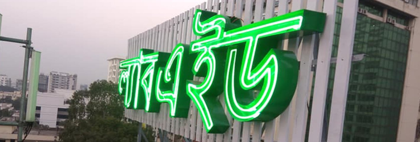 sign board price in bangladesh