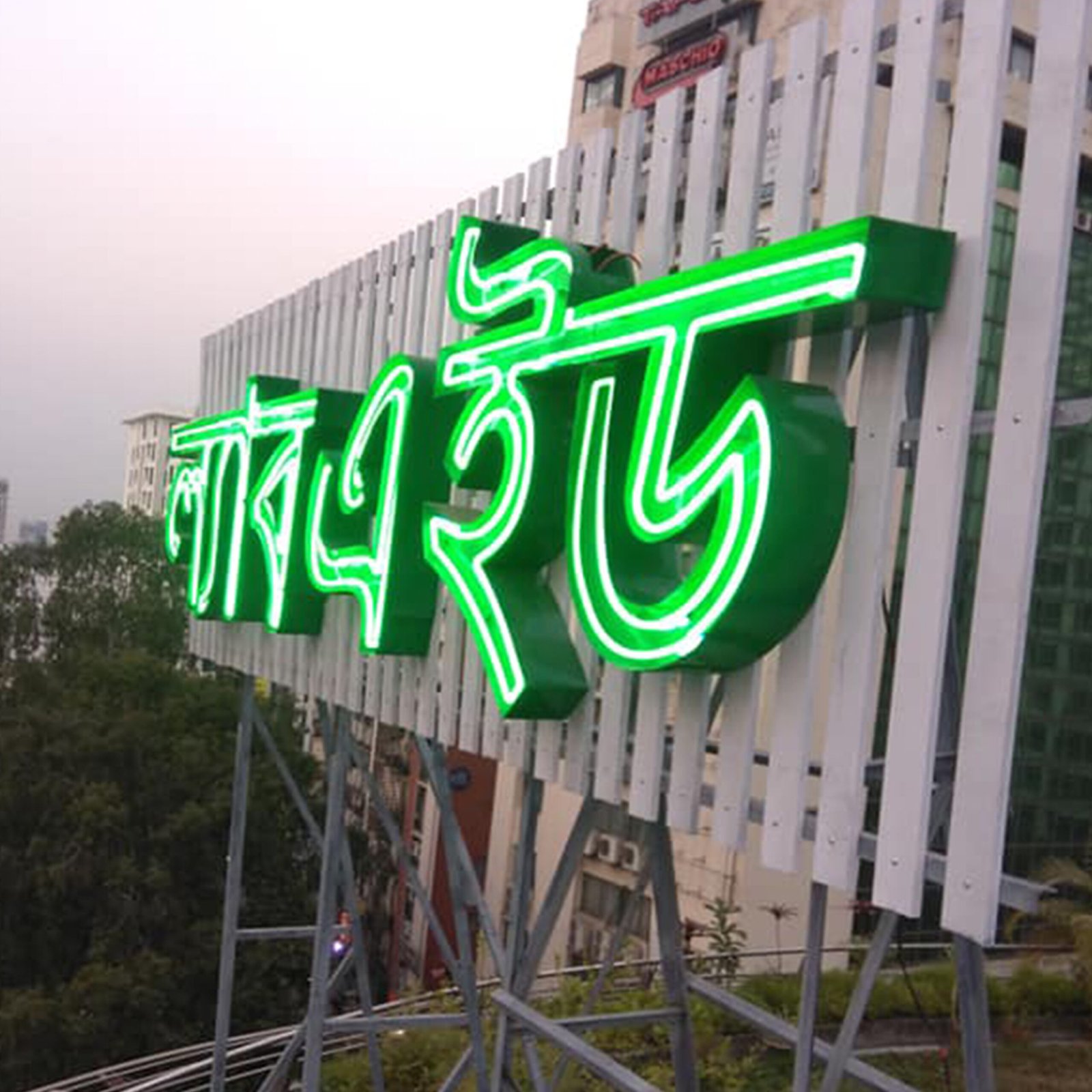 sign board price in bangladesh